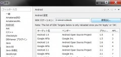 Android SDK のロケーション設定